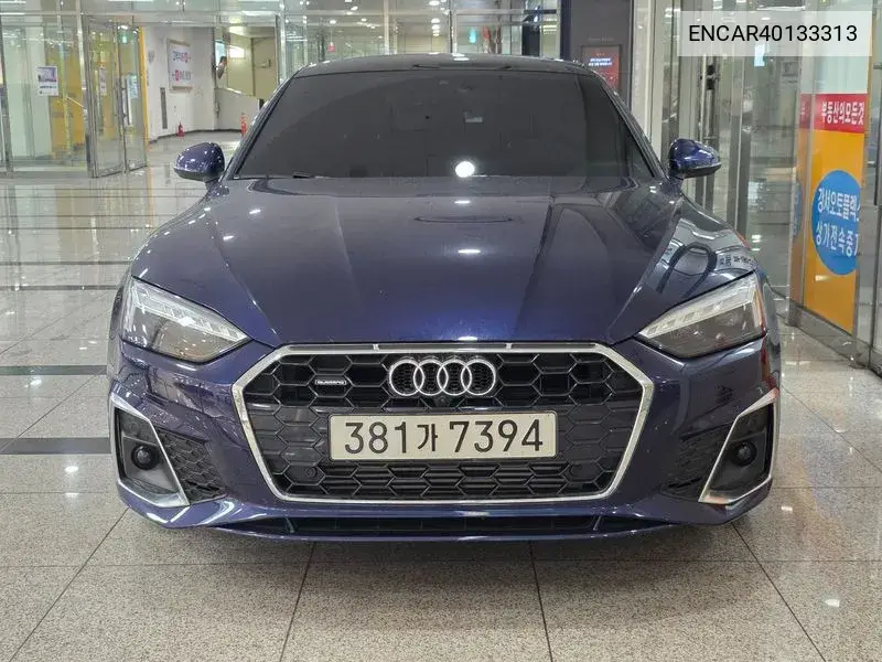 Audi A5 2023 года выпуска