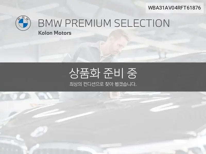BMW 4er 2024 года выпуска