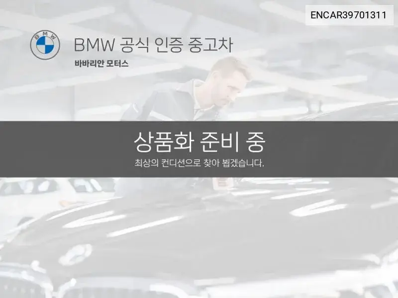 BMW 6er 2021 года выпуска