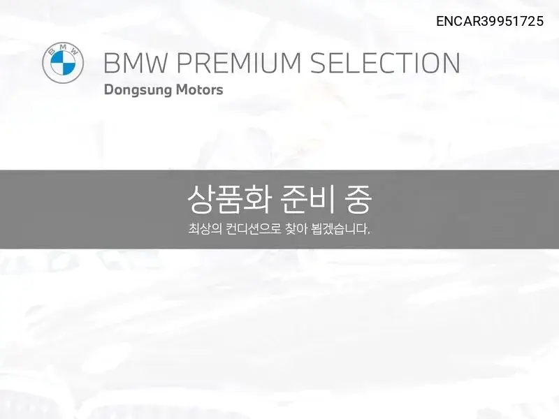 BMW iX3 2022 года выпуска