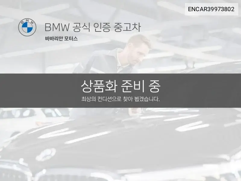 BMW iX3 2022 года выпуска