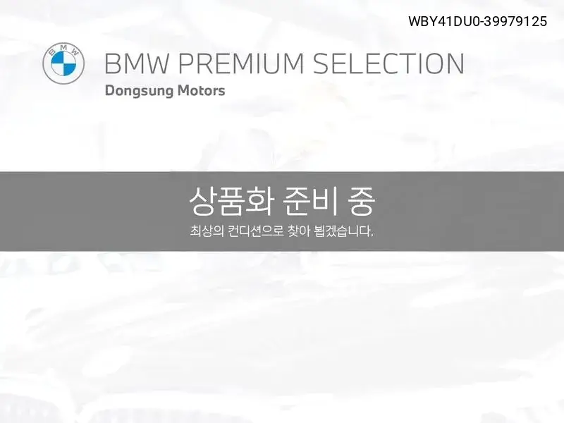 BMW iX3 2022 года выпуска