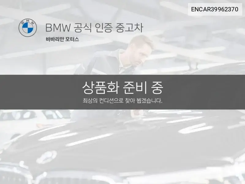 BMW iX3 2023 года выпуска