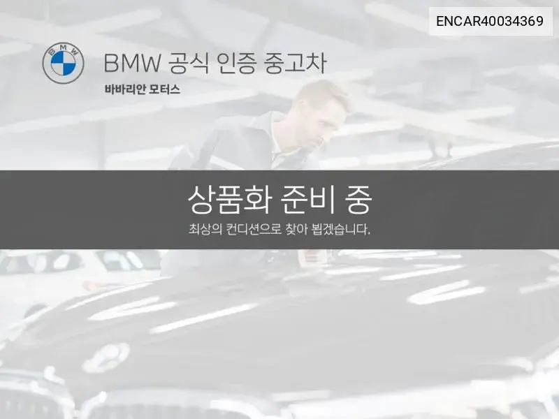 BMW iX3 2023 года выпуска