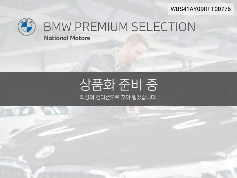 BMW M3 2024 года выпуска