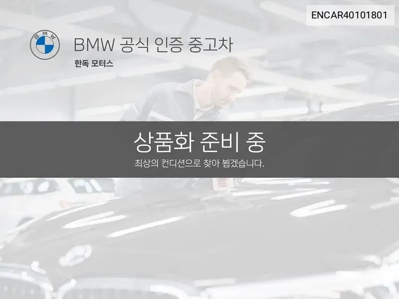 BMW M3 2024 года выпуска