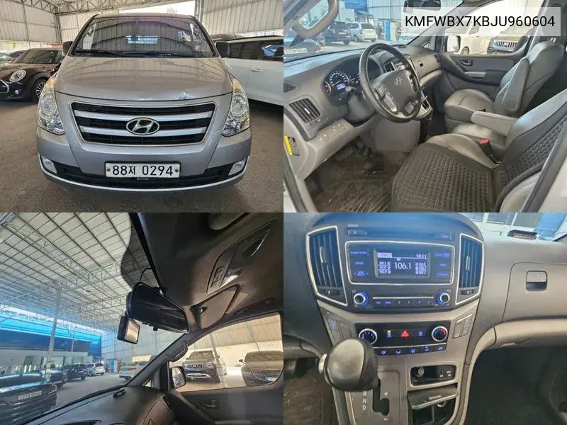 Hyundai Starex 2017 года выпуска
