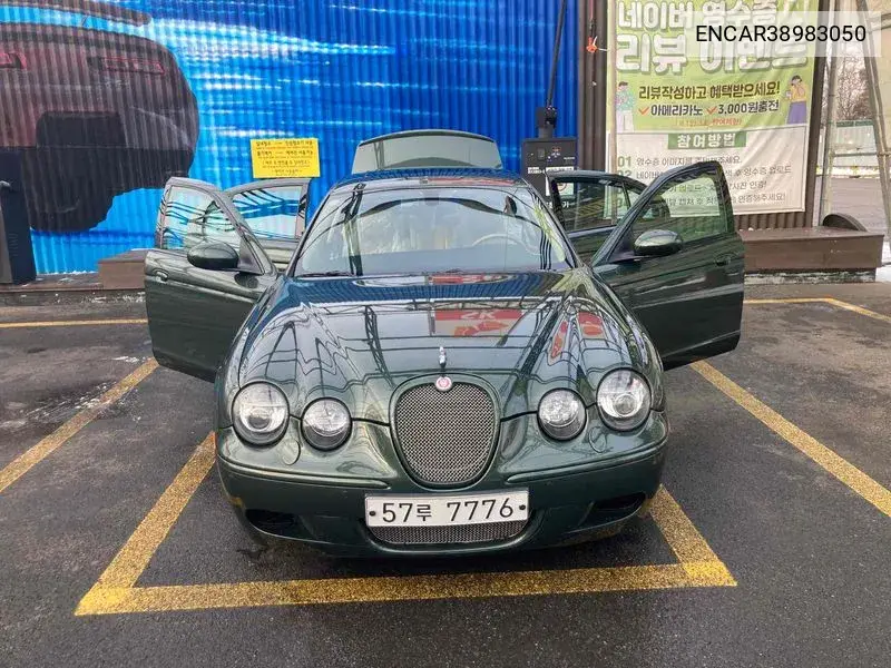 Jaguar S-Type 2005 года выпуска