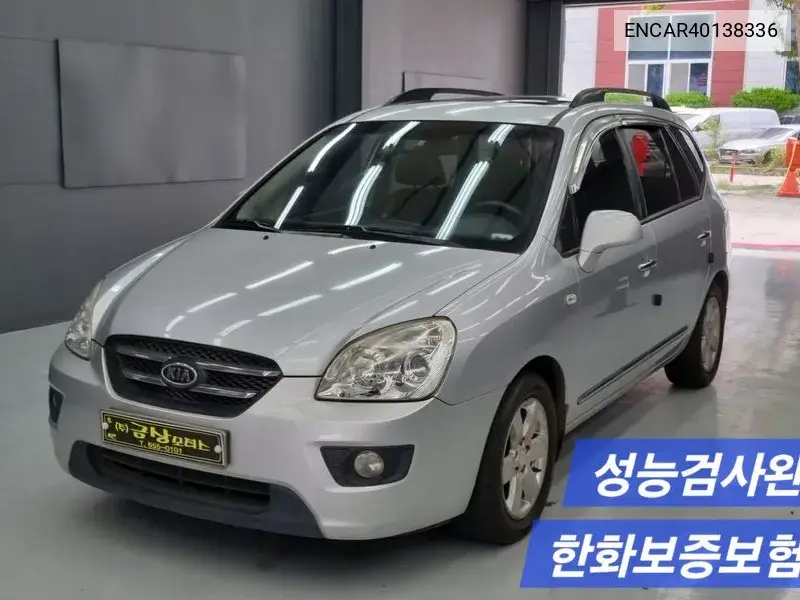 Kia Carens 2008 года выпуска