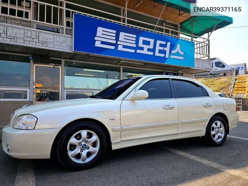 Kia Optima 2005 года выпуска