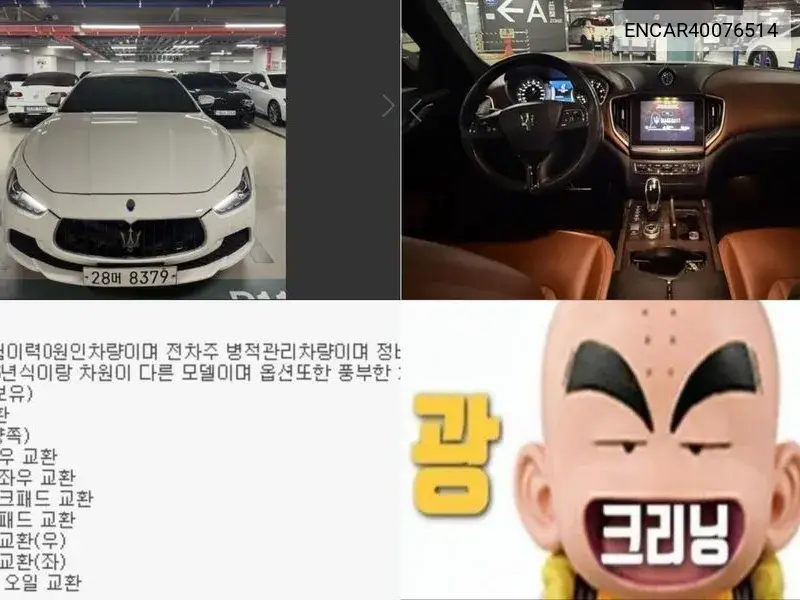 Maserati Ghibli 2017 года выпуска