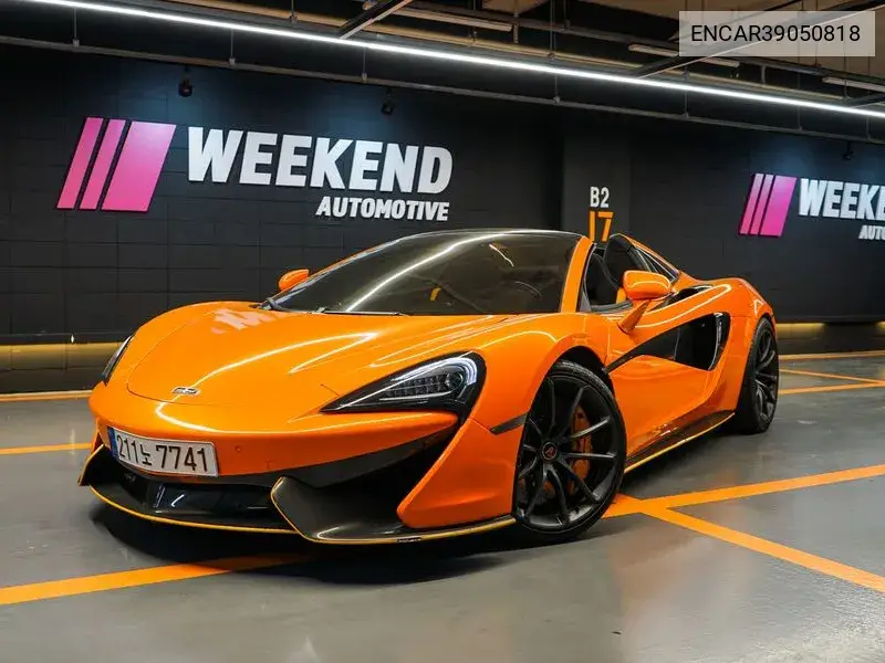McLaren 570S 2017 года выпуска