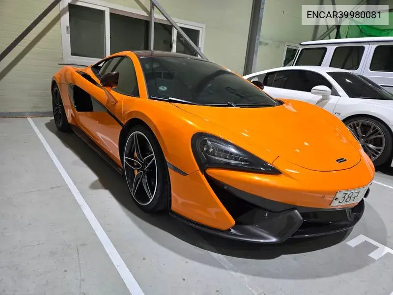 McLaren 570S 2017 года выпуска