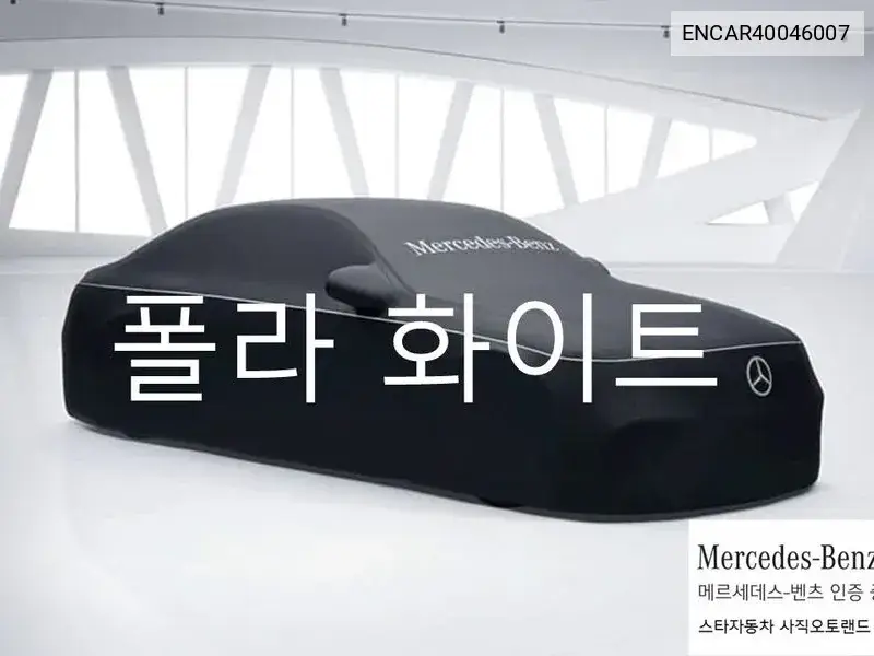 Mercedes-Benz EQE 2024 года выпуска
