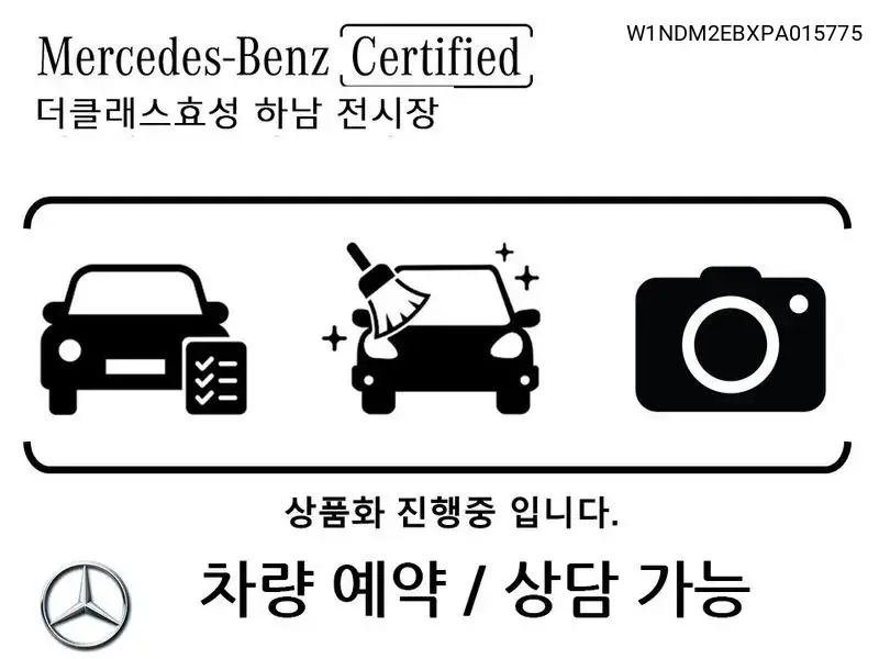 Mercedes-Benz EQS 2023 года выпуска