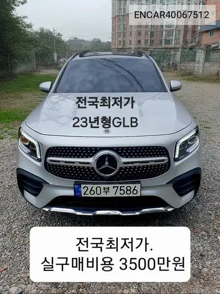 Mercedes-Benz GLB 2022 года выпуска