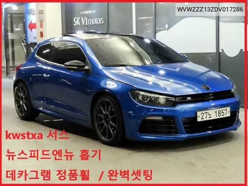 Volkswagen Scirocco 2013 года выпуска