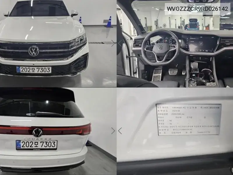 Volkswagen Touareg 2024 года выпуска